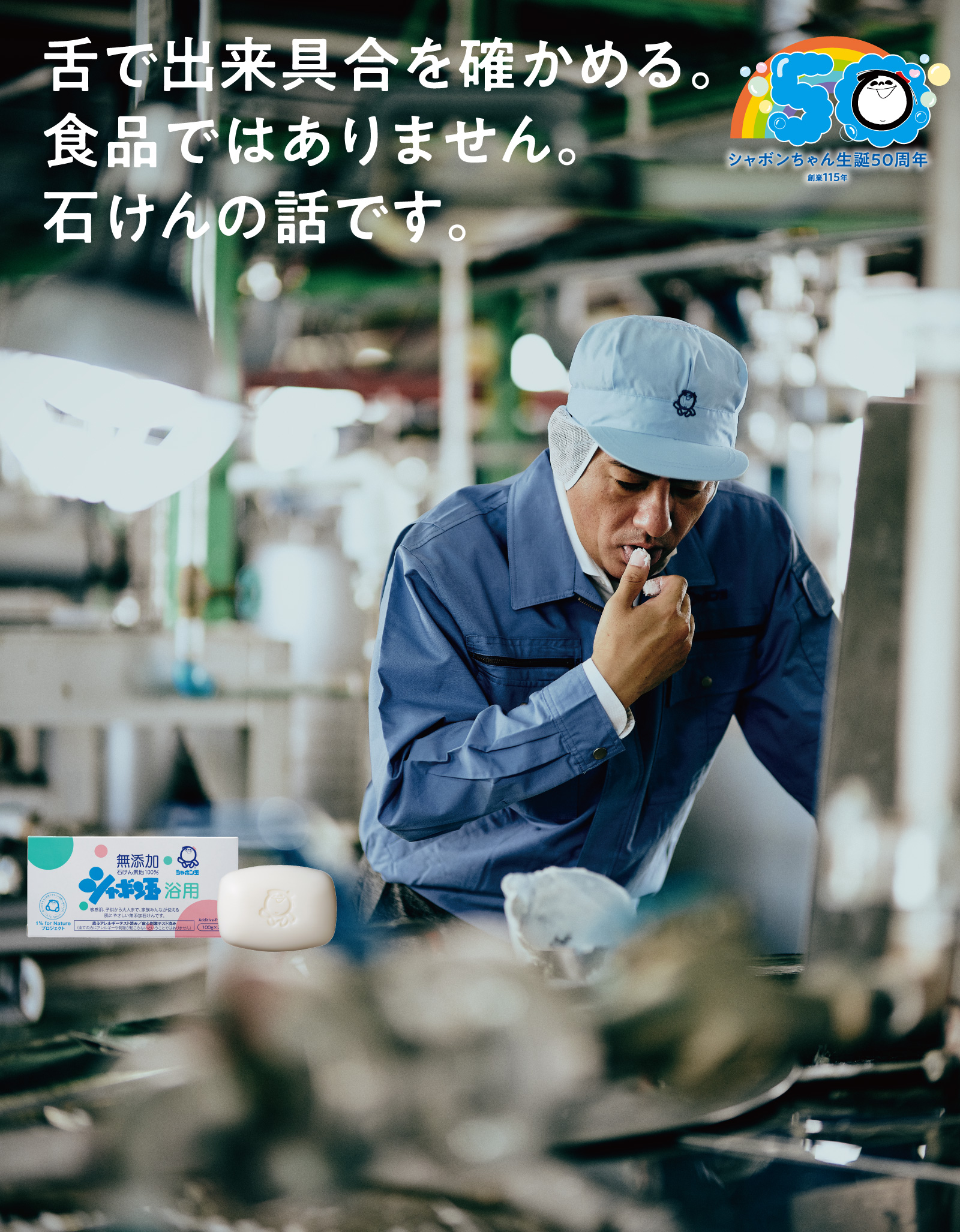 きれいごとが世界をきれいにすると信じている